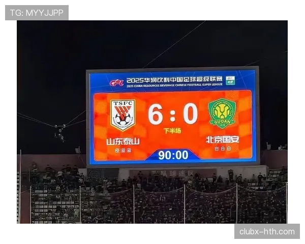 山东泰山豪门地位面临挑战,对联赛竞争格局带来变化