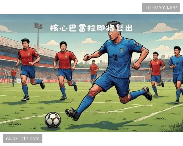 巴雷拉中场核心作用解析